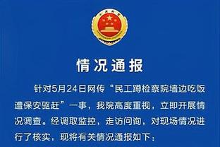 杜锋谈输球：经历长途飞行后大家有些疲劳 所以不适应新疆的对抗