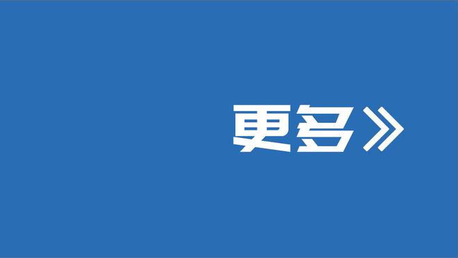 又酸了？！船记转发旧闻：哈腾示好快船 但后者选择了沃尔？